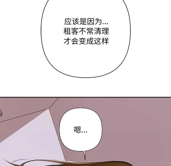 漫画《交易以外》第2话第103张图