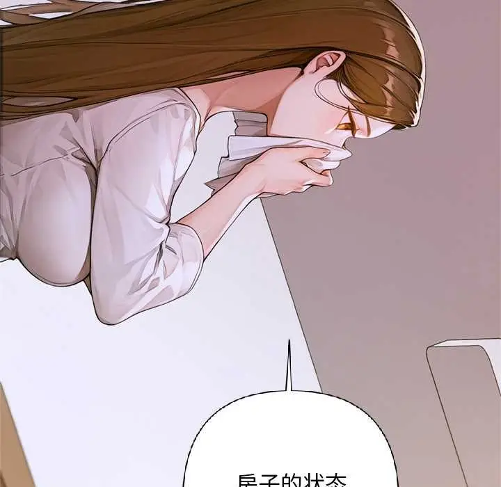 漫画《交易以外》第2话第104张图