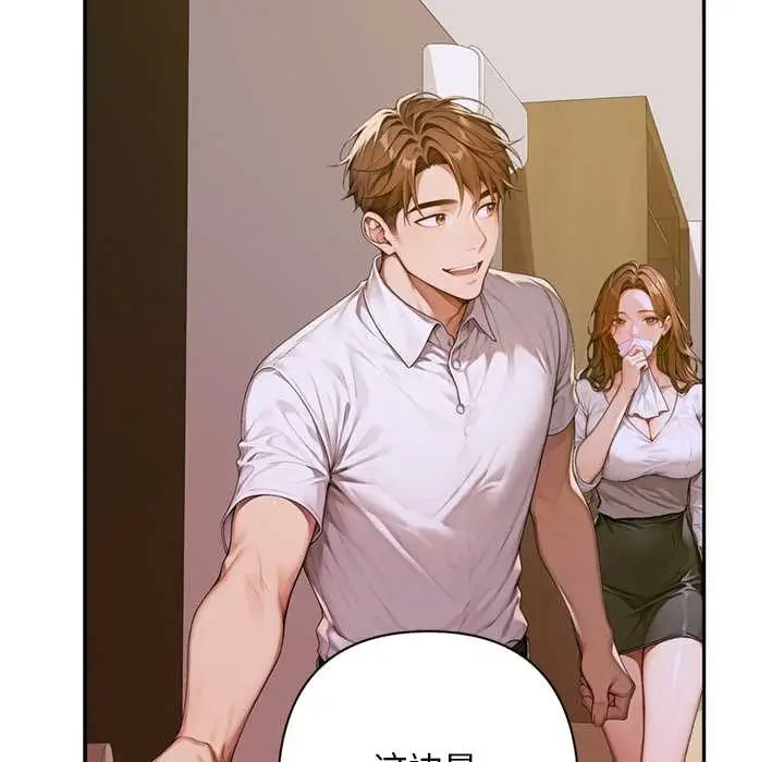 漫画《交易以外》第2话第107张图
