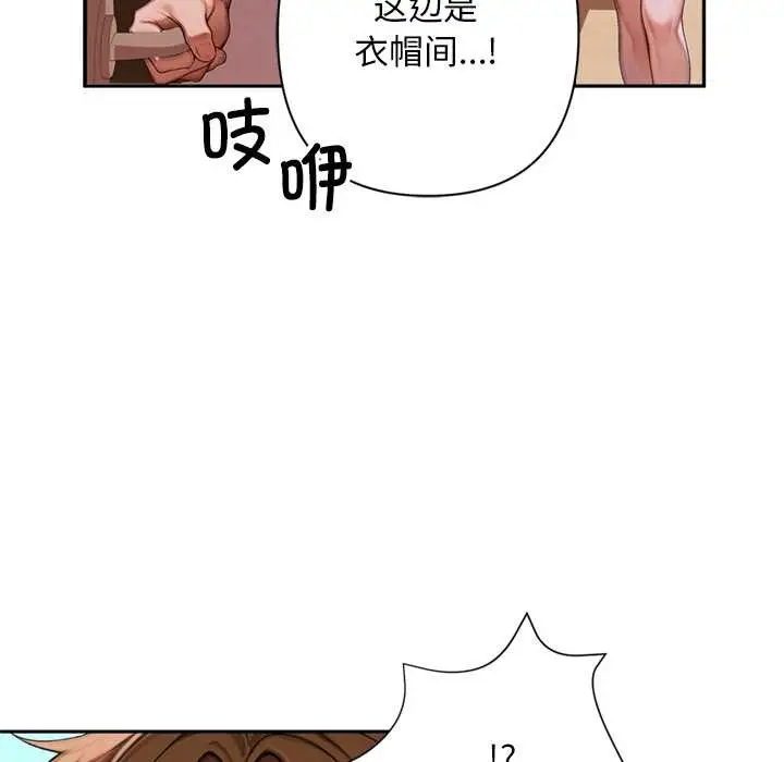 漫画《交易以外》第2话第108张图
