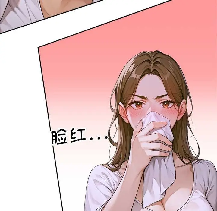漫画《交易以外》第2话第110张图