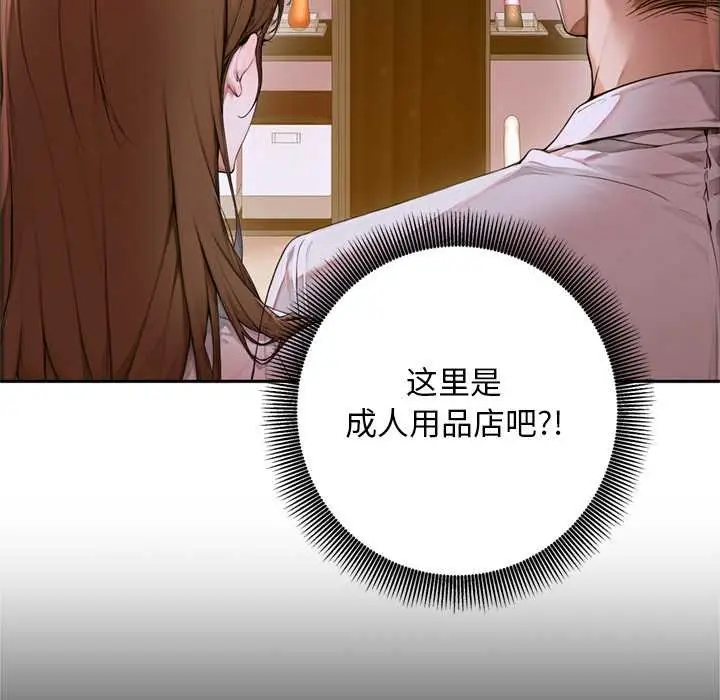 漫画《交易以外》第2话第113张图