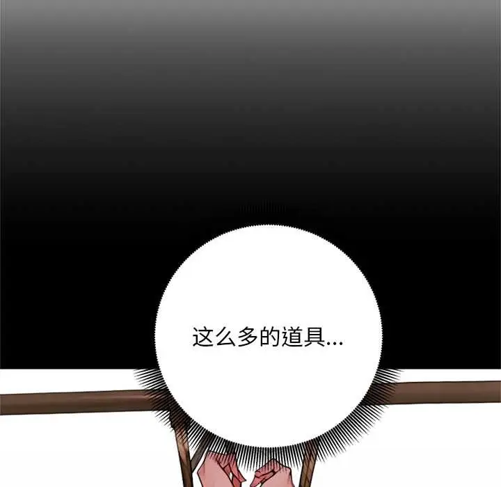 漫画《交易以外》第2话第114张图