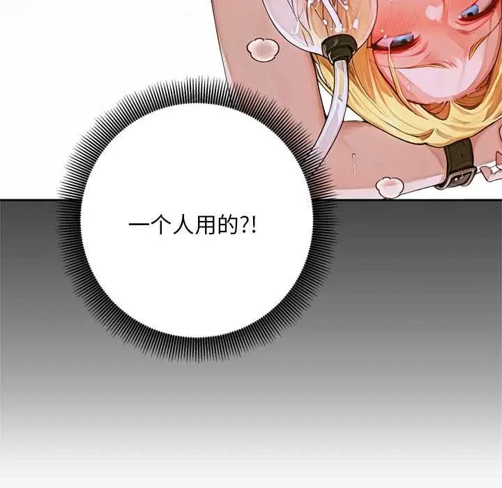 漫画《交易以外》第2话第119张图