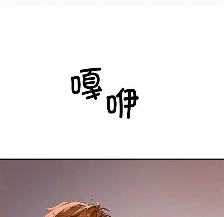 漫画《交易以外》第2话第120张图