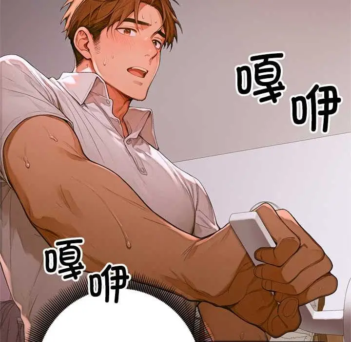 漫画《交易以外》第2话第121张图
