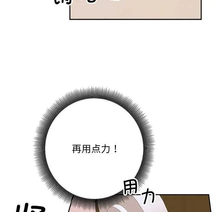 漫画《交易以外》第2话第123张图