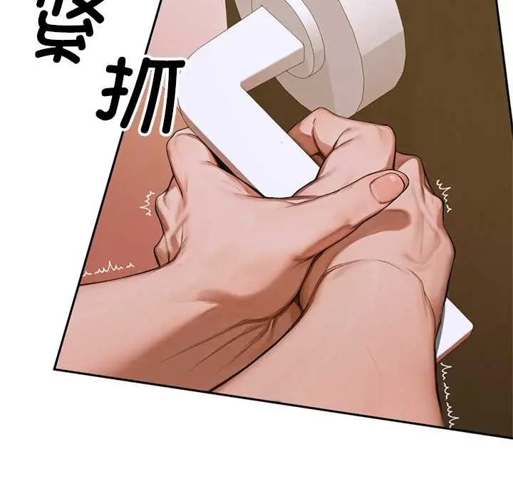 漫画《交易以外》第2话第124张图