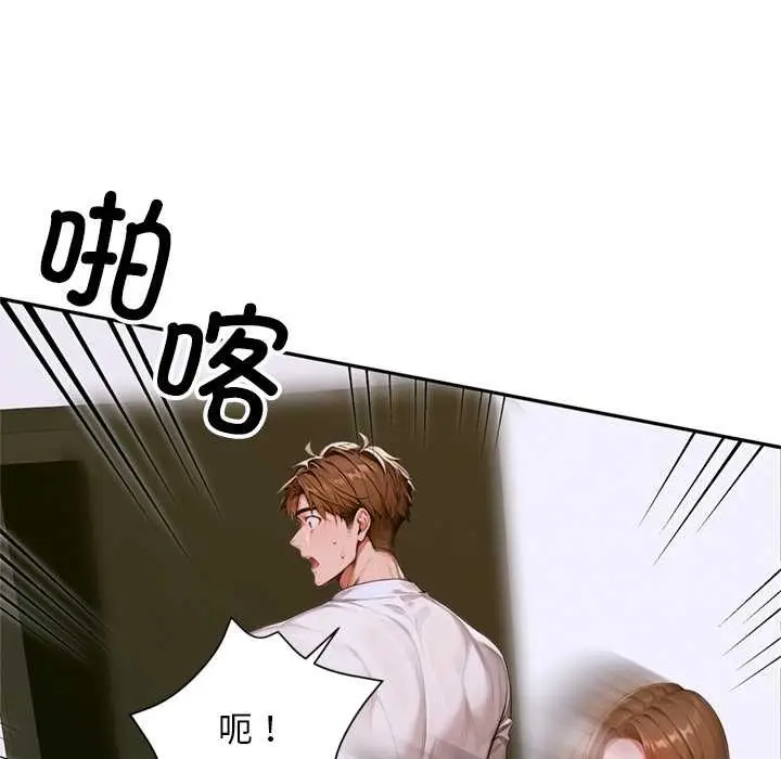 漫画《交易以外》第2话第125张图