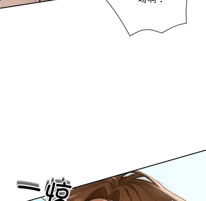 漫画《交易以外》第2话第127张图