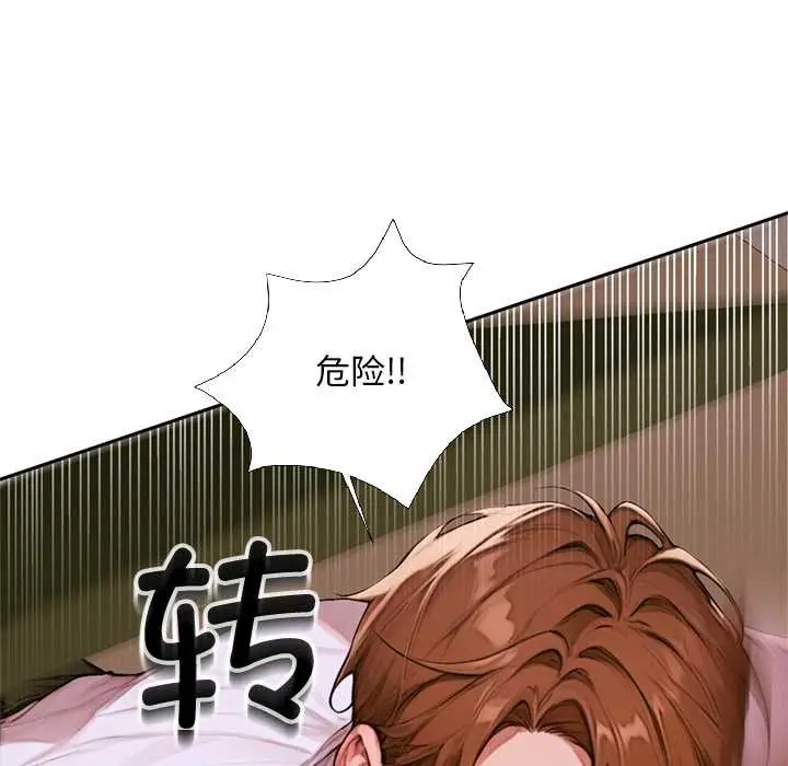 漫画《交易以外》第2话第129张图