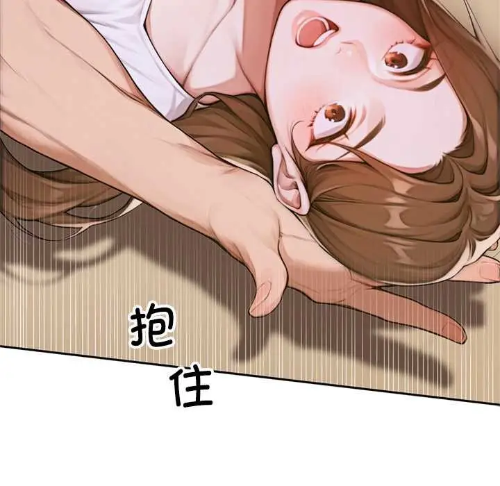 漫画《交易以外》第2话第131张图