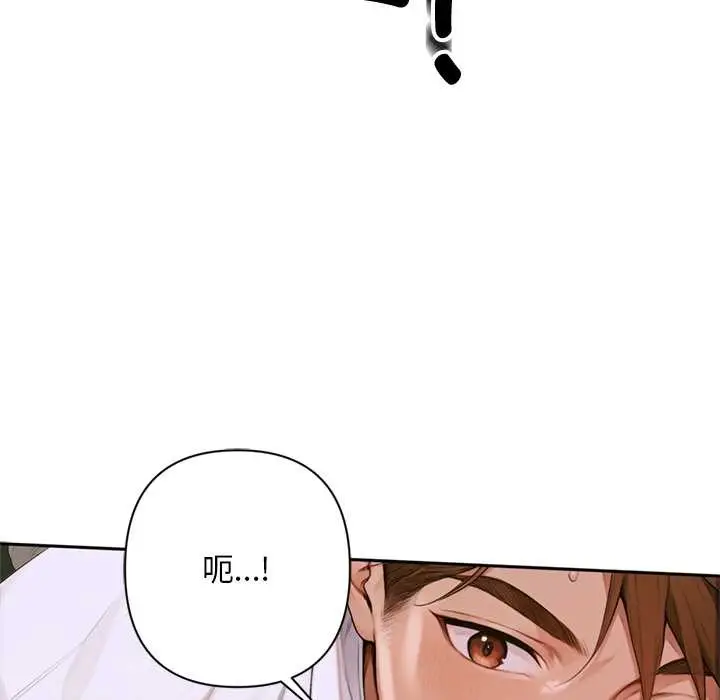 漫画《交易以外》第2话第133张图