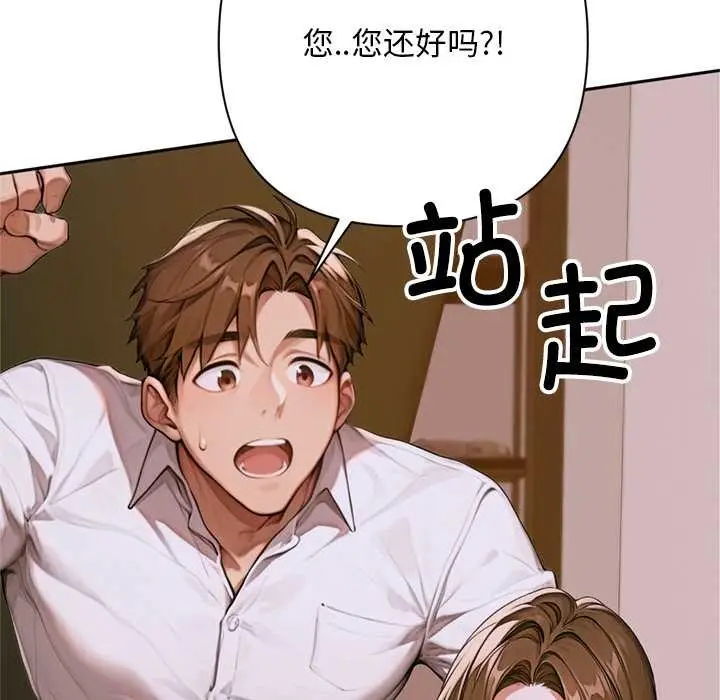 漫画《交易以外》第2话第136张图