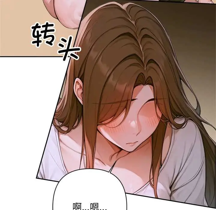 漫画《交易以外》第2话第138张图