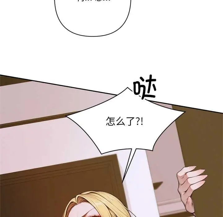 漫画《交易以外》第2话第139张图