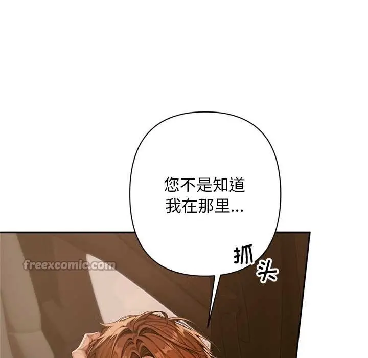 漫画《交易以外》第2话第14张图