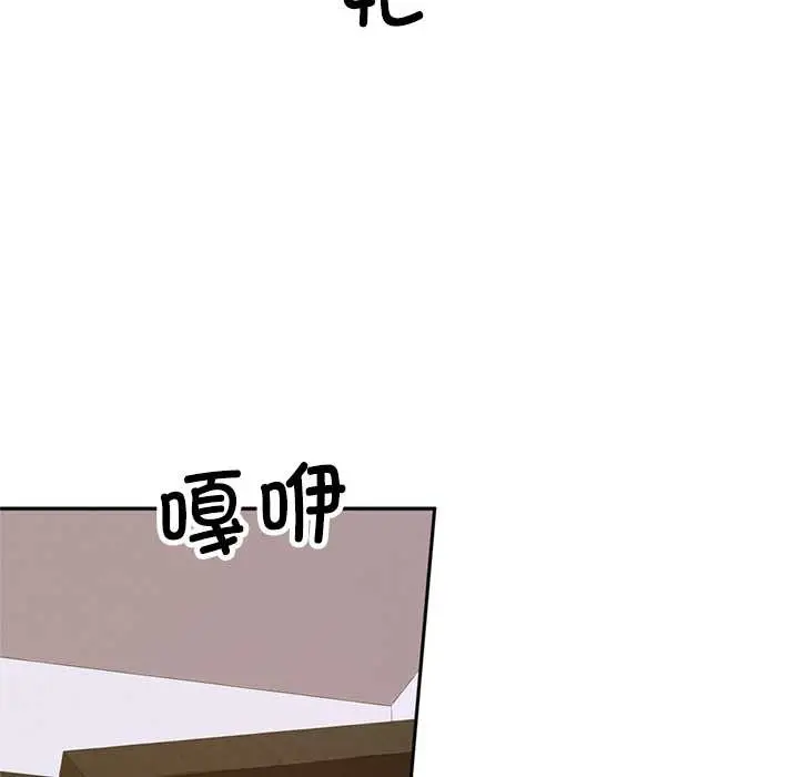 漫画《交易以外》第2话第141张图