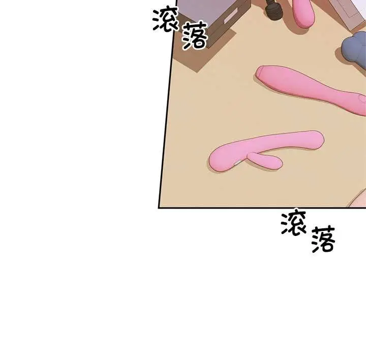 漫画《交易以外》第2话第143张图