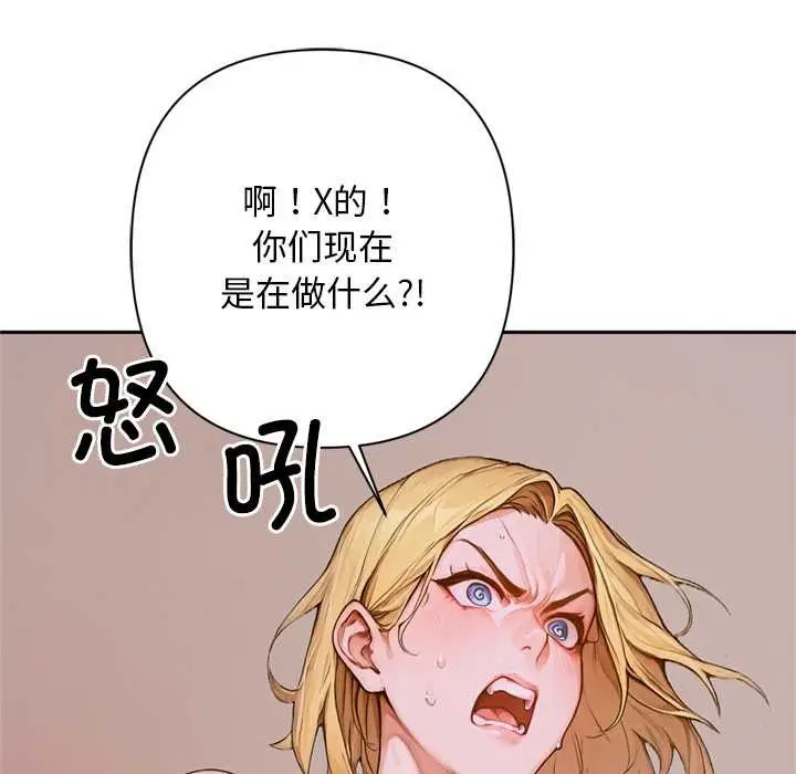 漫画《交易以外》第2话第144张图