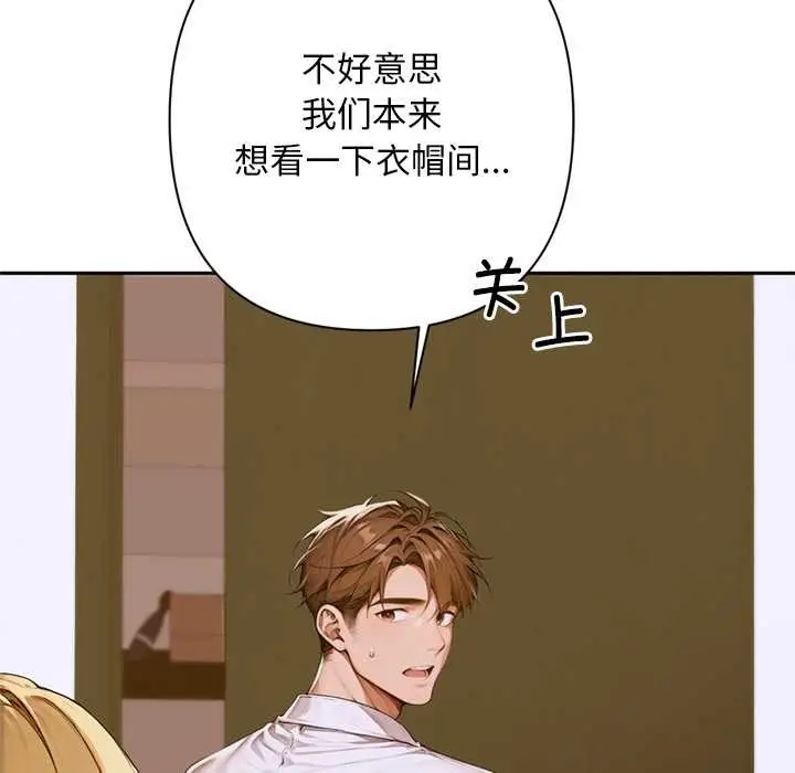 漫画《交易以外》第2话第147张图