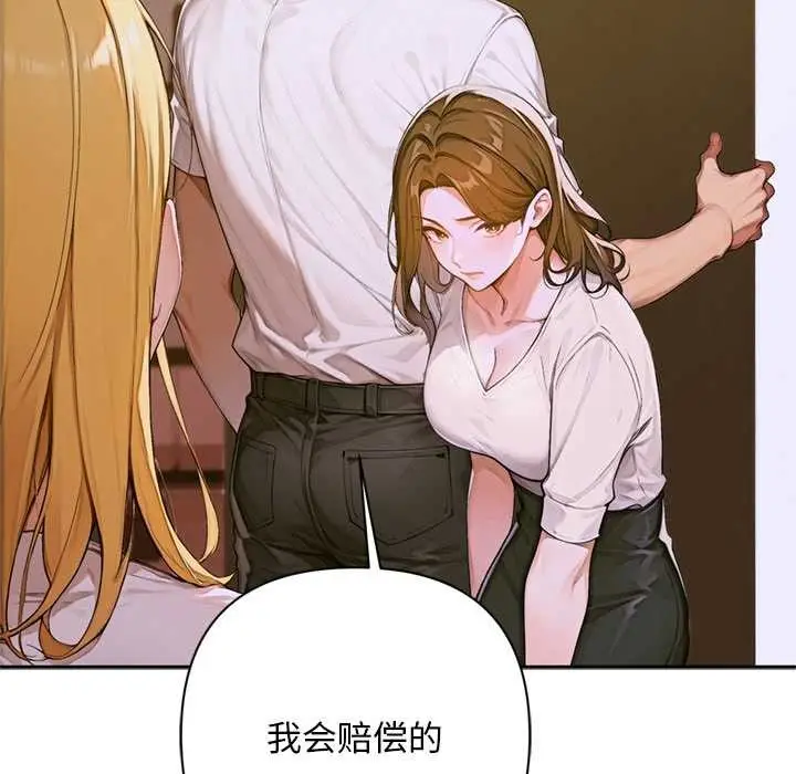 漫画《交易以外》第2话第148张图
