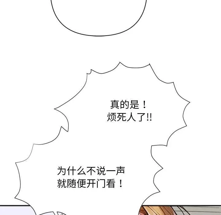 漫画《交易以外》第2话第149张图