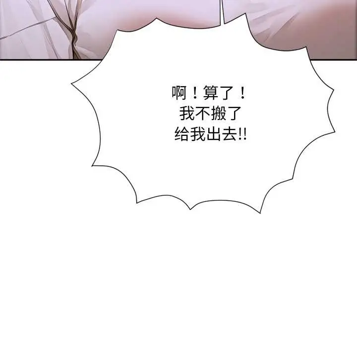漫画《交易以外》第2话第151张图