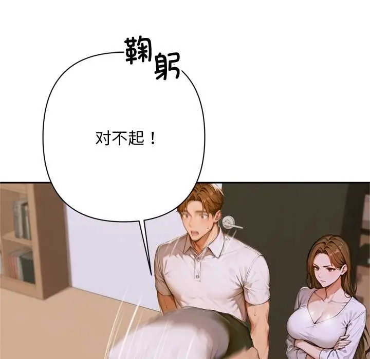 漫画《交易以外》第2话第152张图