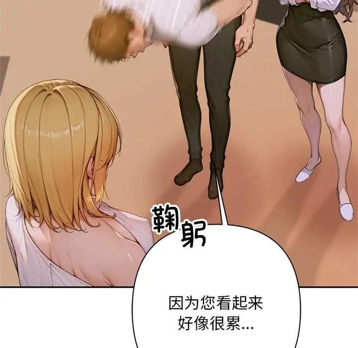 漫画《交易以外》第2话第153张图