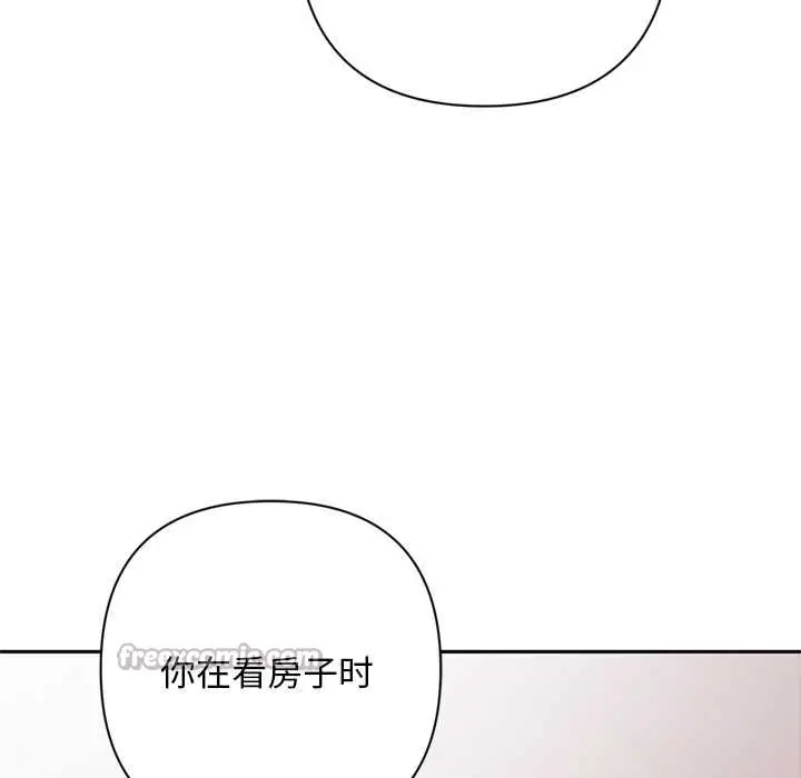 漫画《交易以外》第2话第154张图