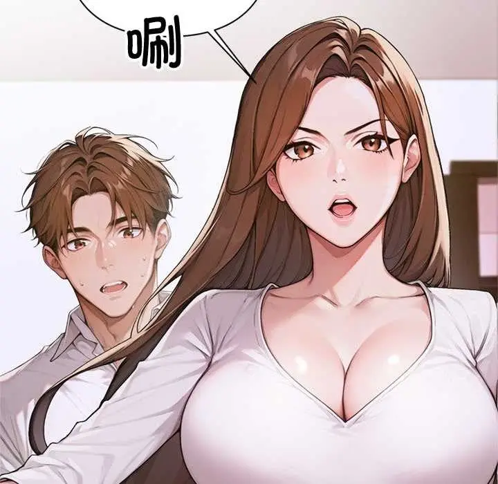 漫画《交易以外》第2话第155张图