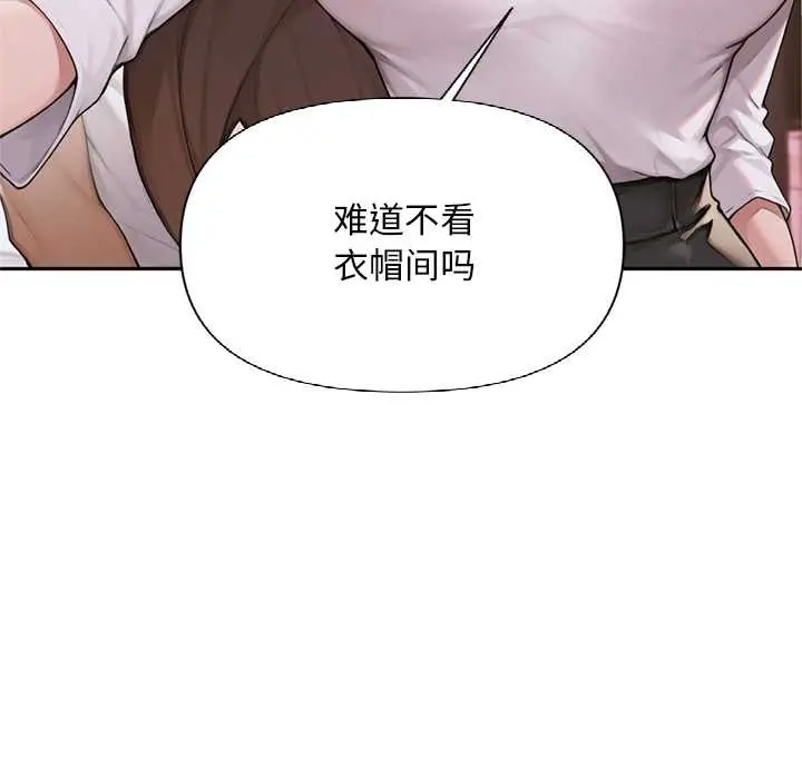 漫画《交易以外》第2话第156张图