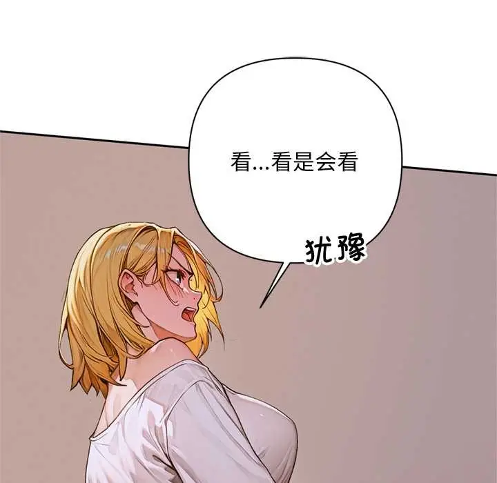 漫画《交易以外》第2话第157张图