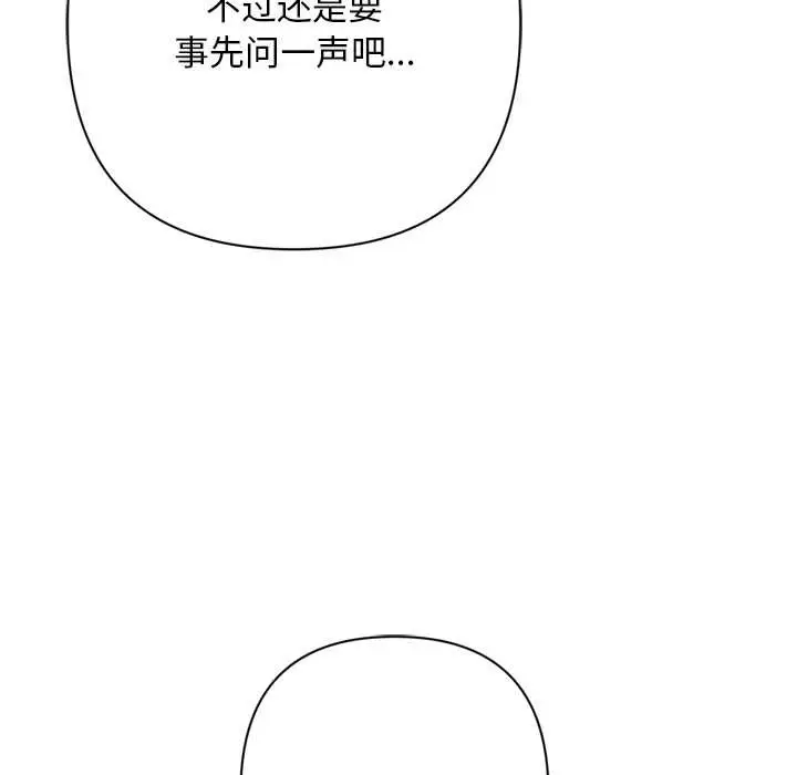 漫画《交易以外》第2话第159张图