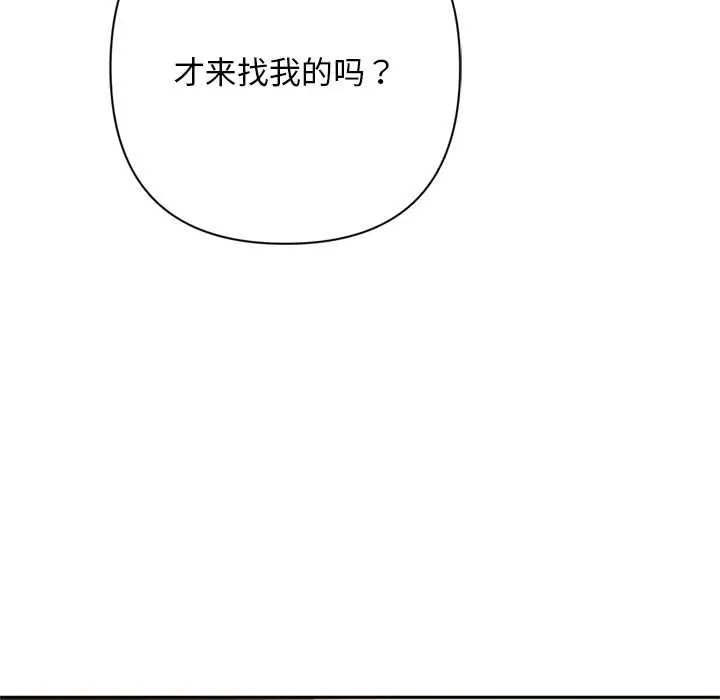 漫画《交易以外》第2话第16张图
