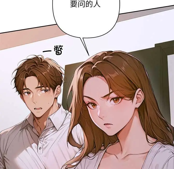 漫画《交易以外》第2话第160张图