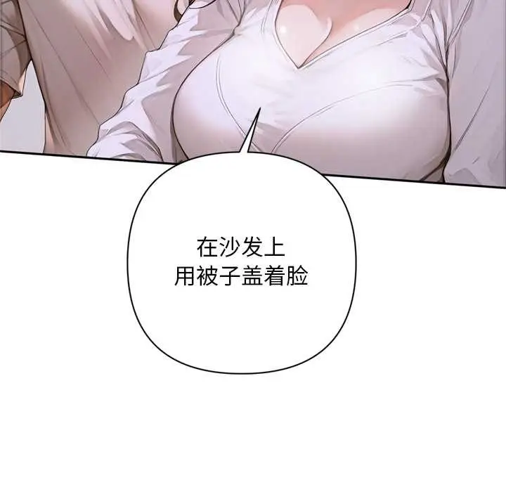 漫画《交易以外》第2话第161张图