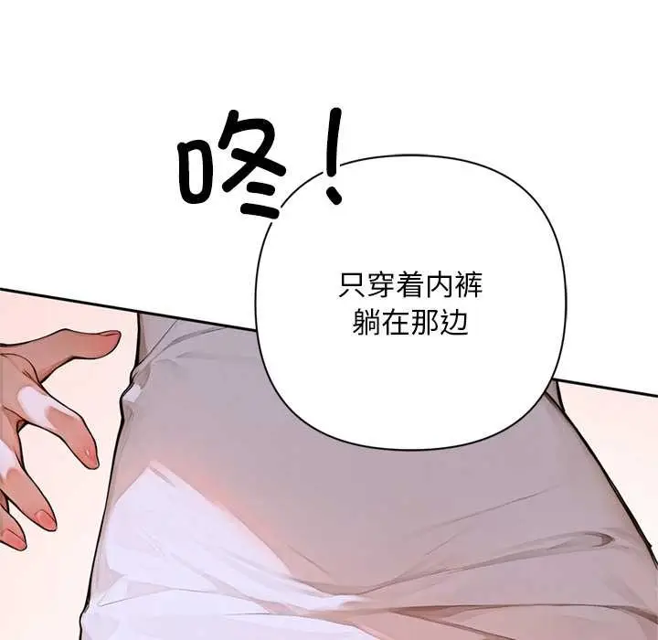 漫画《交易以外》第2话第162张图