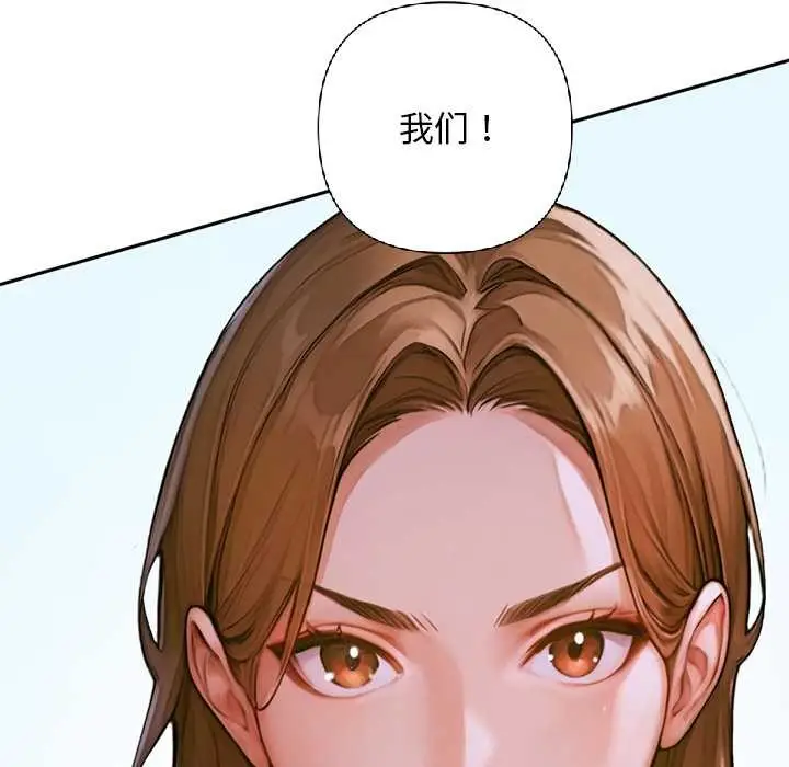 漫画《交易以外》第2话第164张图