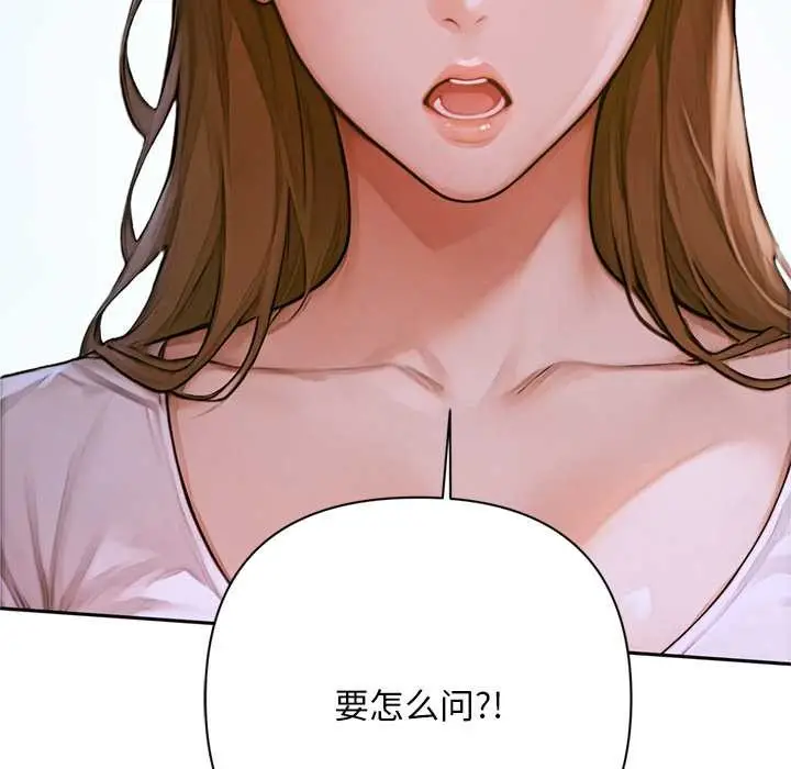 漫画《交易以外》第2话第165张图