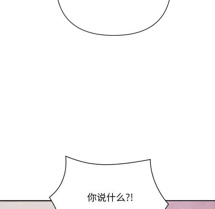 漫画《交易以外》第2话第166张图