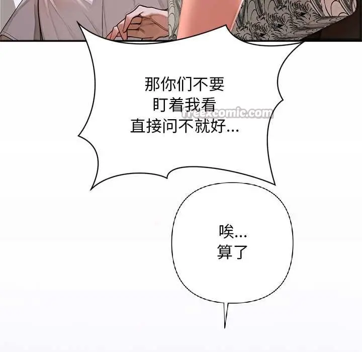 漫画《交易以外》第2话第168张图