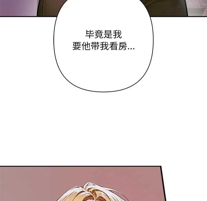 漫画《交易以外》第2话第171张图