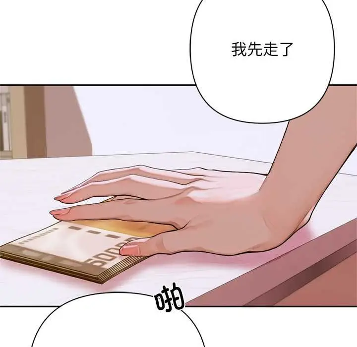 漫画《交易以外》第2话第173张图