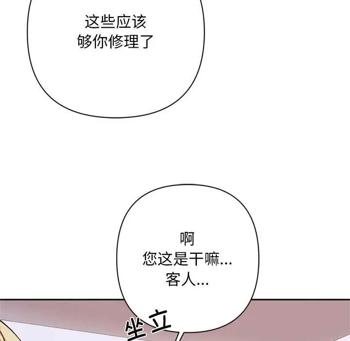 漫画《交易以外》第2话第174张图