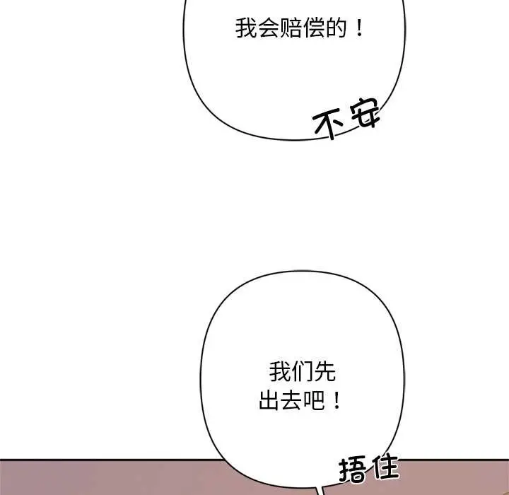 漫画《交易以外》第2话第176张图