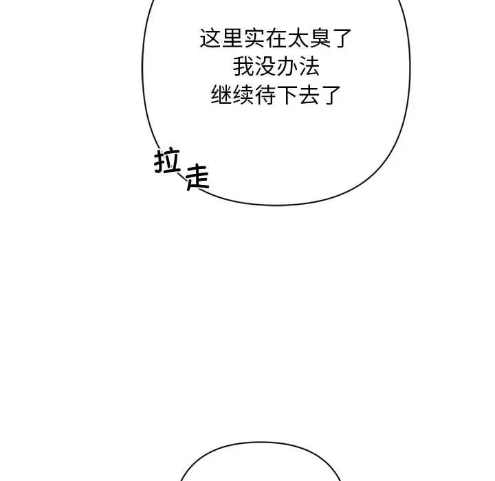 漫画《交易以外》第2话第178张图
