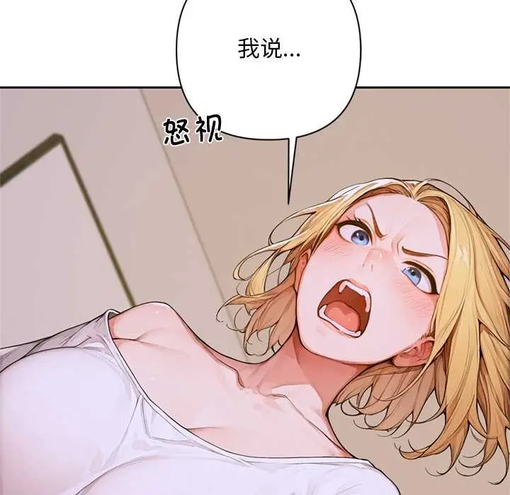 漫画《交易以外》第2话第179张图