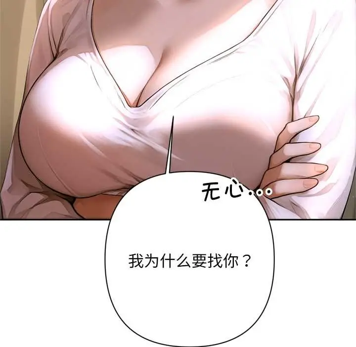 漫画《交易以外》第2话第18张图